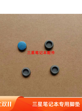 原装 三星 笔记本 电脑 730XBE 930 950SBE 后盖  脚垫 垫子 皮垫