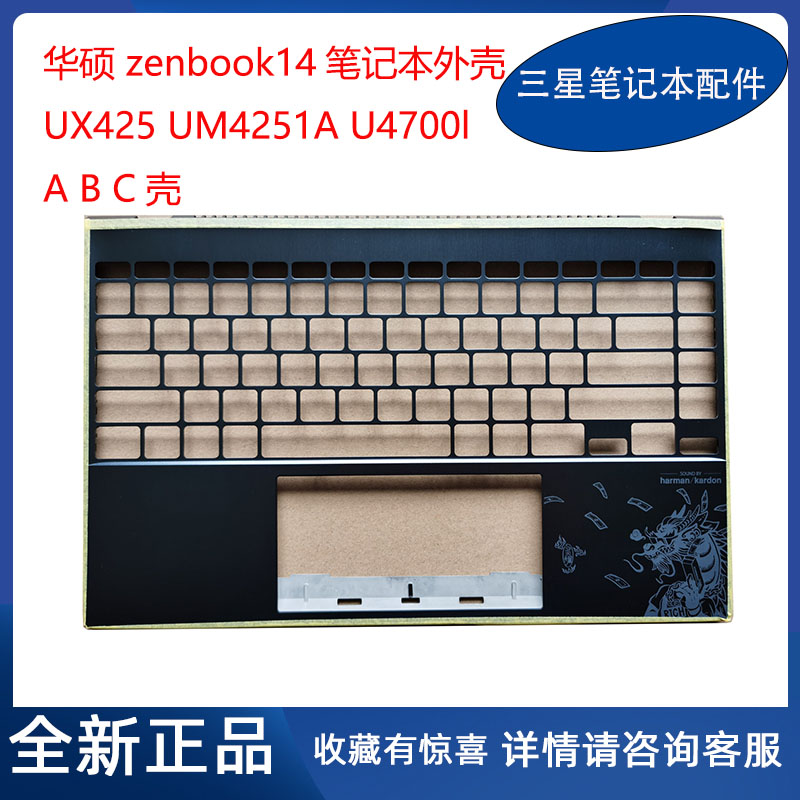 Asus/华硕笔记本U4700JABC外壳