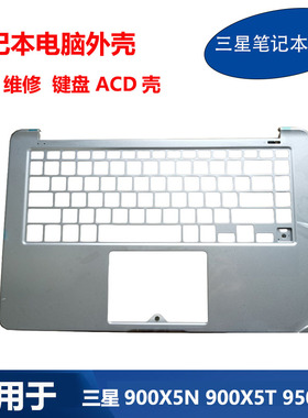 适用 三星笔记本 901X5N 900X5N 900X5T 950XBE C壳 D壳 键盘外壳