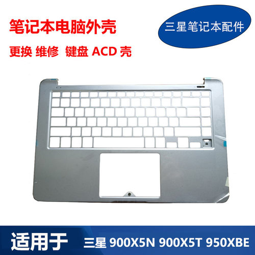 三星900X5N950XBEC壳D壳键盘
