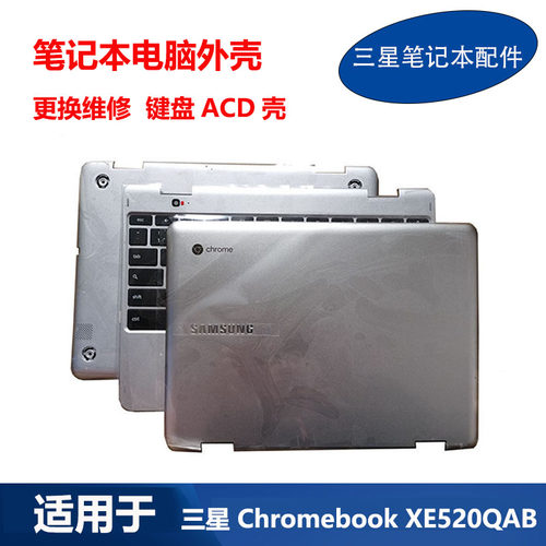 三星笔记本XE520QAB键盘ACD壳