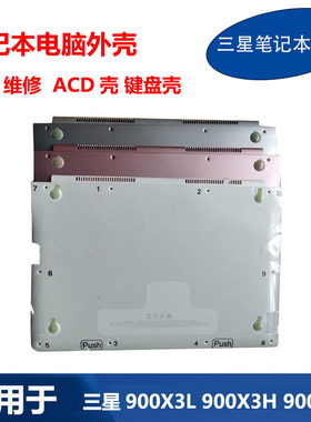 适用 三星 笔记本 900X3H X3J 900X3L 901X3L D壳 底壳 后盖 外壳