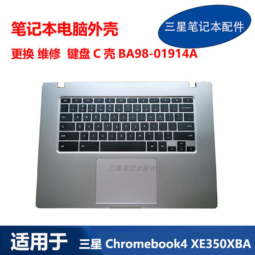 BA98-01914A 适用 三星 Chromebook 4 XE350XBA 笔记本 键盘 C壳