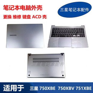 适用 三星 笔记本 750XBE 750XBV 751XBE A壳 C壳 键盘 D壳 外壳