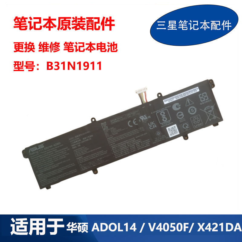 B31N1911华硕V4050F V4050E A豆ADOL14FQC REDOLBOOK14F X421电池