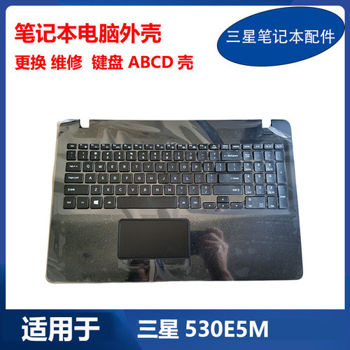 适用于 三星 笔记本电脑 530E5M C壳 原装 键盘 D壳 A壳 外壳屏轴