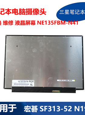 适用 NE135FBM-N41 宏碁 笔记本 SF313-52 N19H3 原装 液晶屏幕