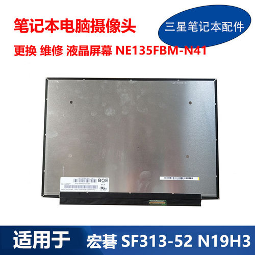 适用 NE135FBM-N41 宏碁 笔记本 SF313-52 N19H3 原装 液晶屏幕