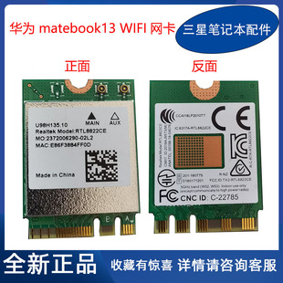 华为 Matebook13笔记本WIFI蓝牙 原装 W19R无线网卡 RTL8822CE