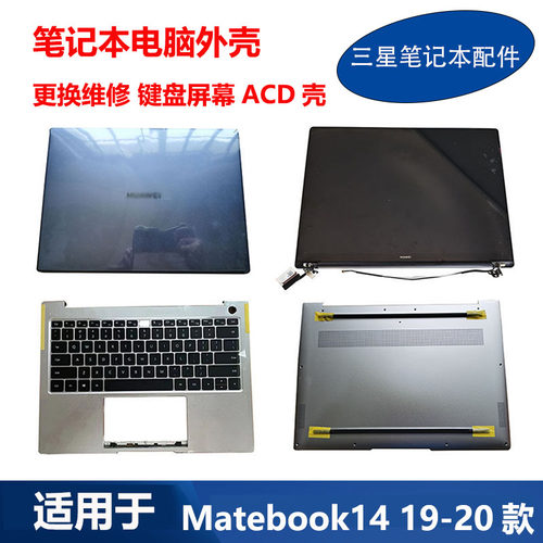 适用 华为 Matebook14 KLVC-WFH9L KLV-W19 键盘 液晶屏幕 ACD壳