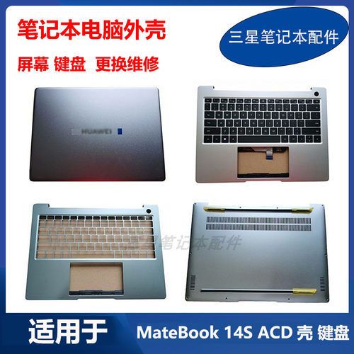 华为matebook14s键盘ACD壳外壳