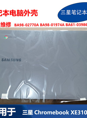 三星 XE310XBA A壳 B壳 BA98-02770A BA98-01974A BA61-03986A