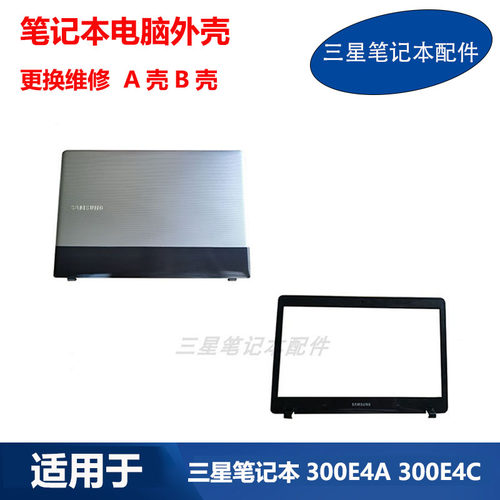 三星笔记本300E4A300E4CA壳B壳