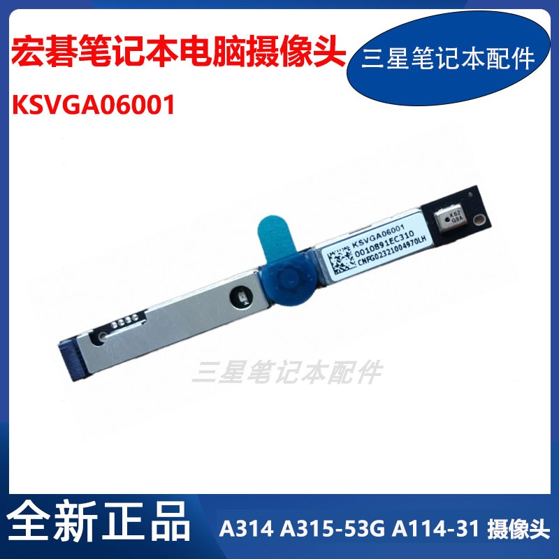 宏碁笔记本内置摄像头KSVGA06001