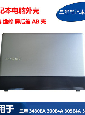 全新 三星 笔记本电脑 3430EA 300E4A 305E4A 3431EX A壳B壳 外壳