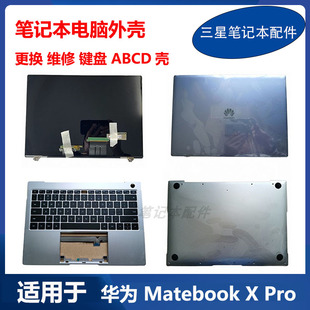 MACHR 适用 pro液晶屏幕总成Machd W19L键盘ACD壳 华为Matebook