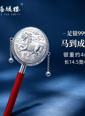 苏禧银楼S999足银银饰纯银拨浪鼓手摇鼓老式鼓婴儿玩具周岁礼H86