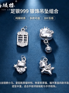 苏禧银楼S999足银银饰配件DIY手绳项链小算盘吊坠纯银挂件E39-42