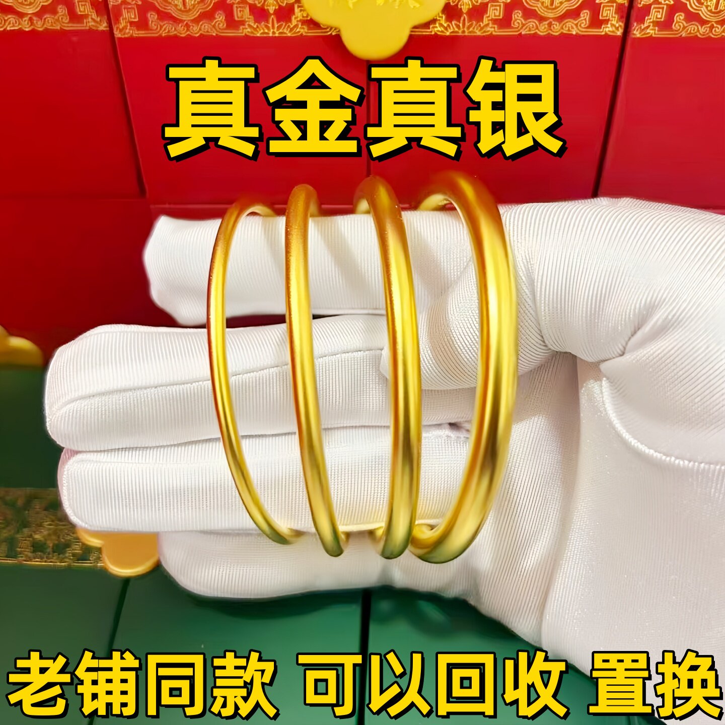 老铺同款水贝黄金手镯女经典素圈金包银镯子足金实心手环情人礼物