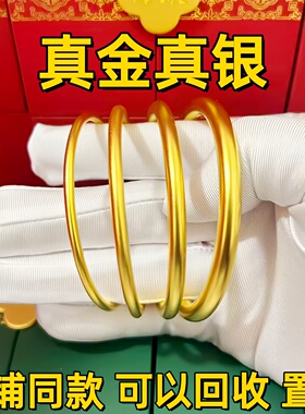 老铺同款水贝黄金手镯女经典素圈金包银镯子足金实心手环情人礼物