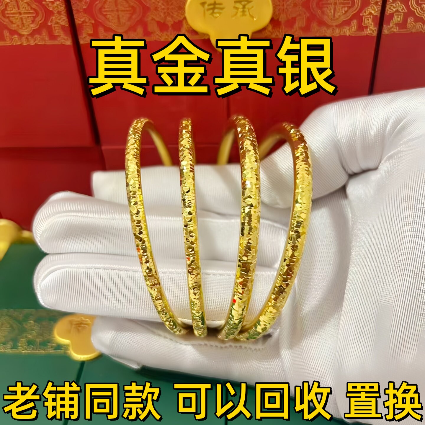 古法传承碎冰冰手镯女金包银素圈镯子实心满天星手环情人节送女友