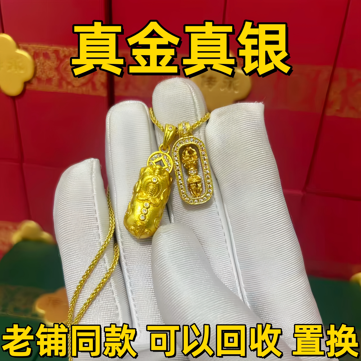 水贝黄金吊坠貔貅金刚杵项链女图片