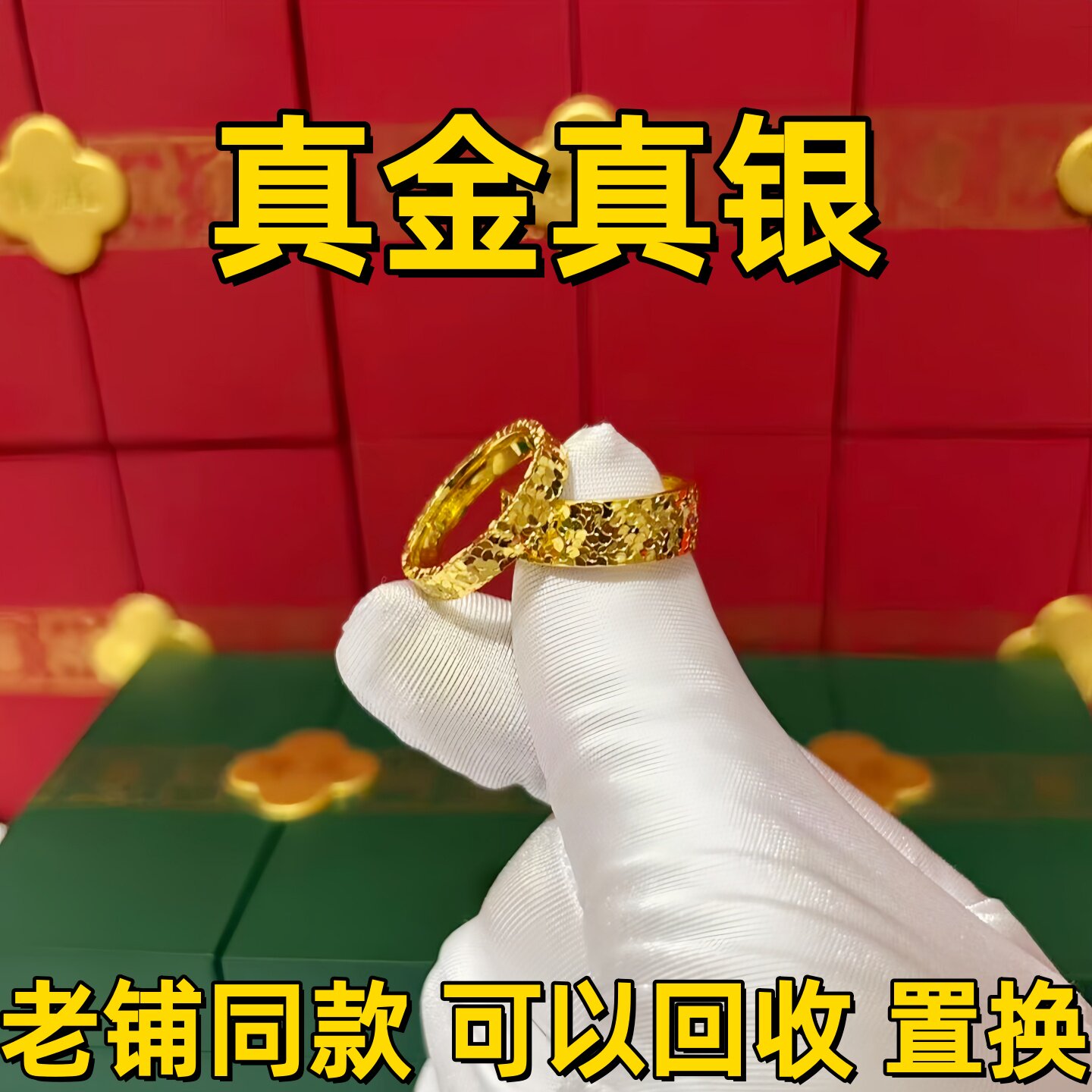 老铺同款水贝黄金尾戒金包银戒指碎冰冰爆闪素圈指环情侣对戒礼物