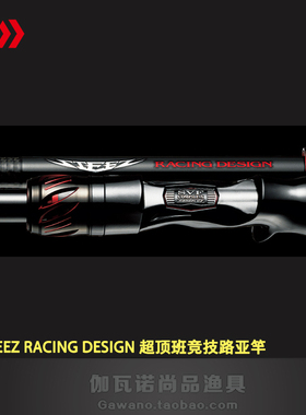 DAIWA达亿瓦STEEZ RD60周年四弟子竞技21款史帝兹路亚竿虫竿鱼竿