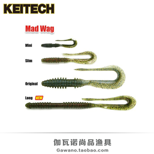 日本KEITECH K牌假饵MAD WAG 2.5寸3寸疯狂卷尾蛆进口软虫路亚饵