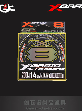 日本进口PE线YGK20款XBRAID UPGRADE X8路亚线鱼线强拉力高比重