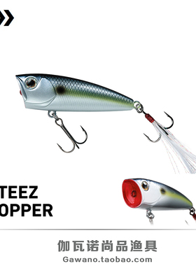 日本DAIWA达亿瓦STEEZ POPPER假饵水面系波帕饵路亚饵鳜鱼鲈鱼