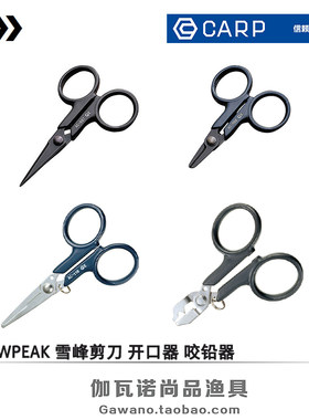 DAIWA亿瓦雪峰pe剪刀转环开口