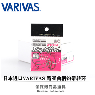 日本进口巴里巴斯VARIVAS 路亚曲柄钩防挂底带转环鲈鱼钩软饵鱼钩