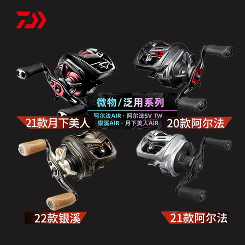 DAIWA亿瓦20微物轮泰国