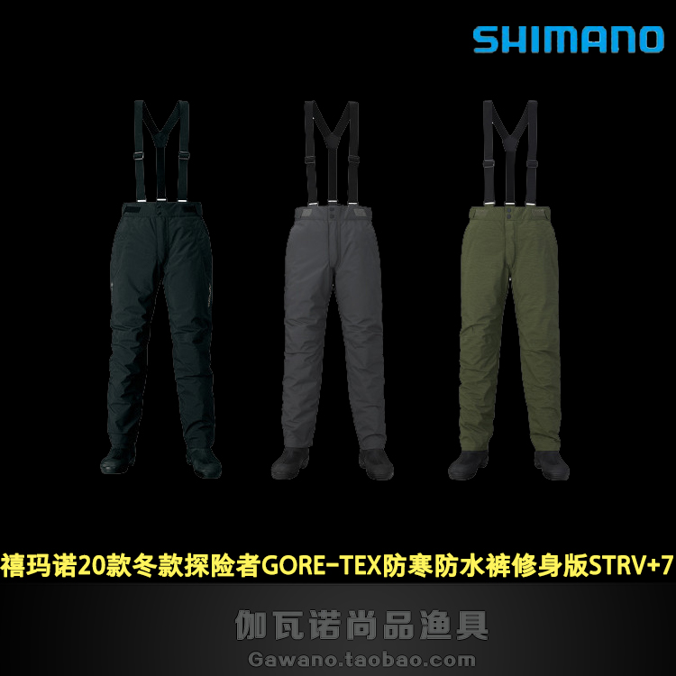SHIMANO禧玛诺棉服秋冬款探险者GORE-TEX防寒防水裤修身版STRV+7