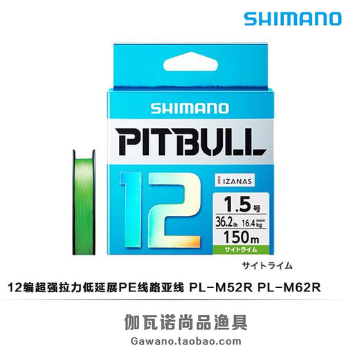 禧玛诺超强拉力低延展路亚线