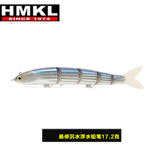 日本进口HMKL BAIT SP悬停沉水浮水假饵铅笔鲈鱼翘嘴限量款 ALIVE