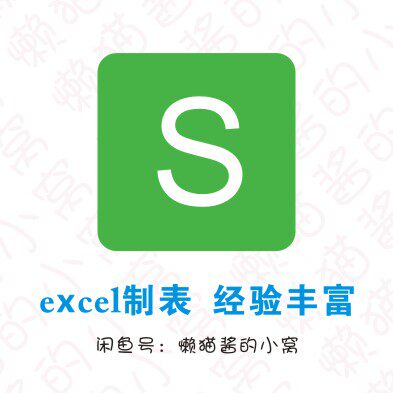 制表排版表格页面图片设计外卖店铺详情页制作平面美工兼职