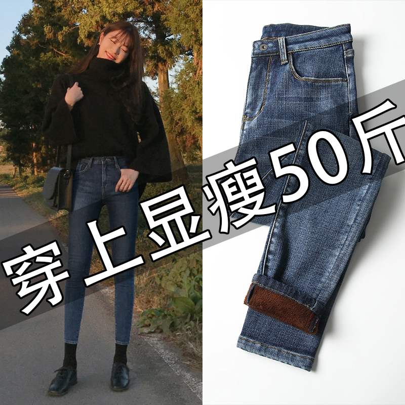 高腰加绒牛仔裤女秋冬加厚保暖大码胖mm弹力发热小脚紧身九分裤子
