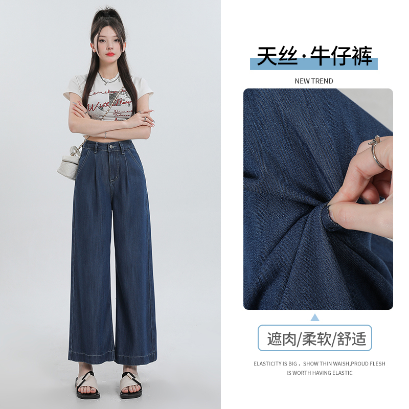 天丝超薄直筒牛仔裤女2025夏季薄款宽松高腰冰丝小个子九分阔腿裤