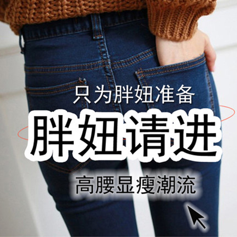 大码牛仔裤女裤子胖mm显瘦高腰九分小脚2025新款春秋新款弹力紧身