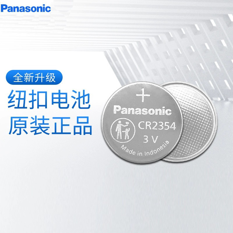 松下CR2354纽扣电池3V锂电池2354仪器仪表汽车遥控工业装纽扣电池
