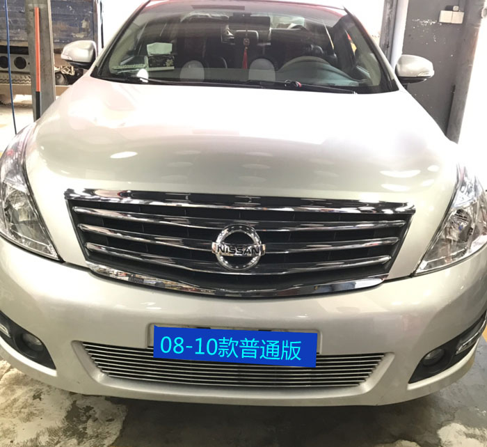 日产新天籁改装专用金属中网