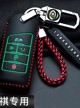 适用广汽传祺GS4plus钥匙套gs3 ga6 gs5 gs7 GS8 gm8汽车钥匙包扣