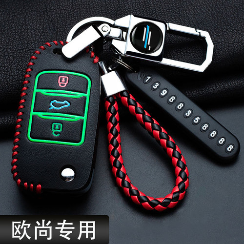 长安欧尚x5钥匙套x721CX70科赛3