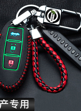 适用于东风日产14代轩逸钥匙套天籁奇骏逍客骐达尼桑汽车包扣23款