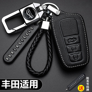 适用丰田卡罗拉钥匙套雷凌凯美瑞RV4荣放汉兰达CHR亚洲龙汽车包扣