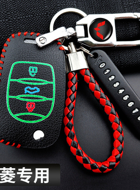 五菱宏光S钥匙套宏光S1 S3迷你mini征途plus五菱之光汽车锁匙包扣