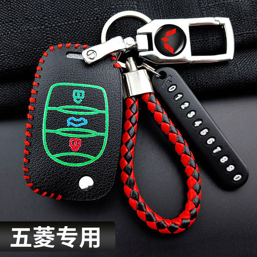 五菱宏光S钥匙套宏光S1S3迷你