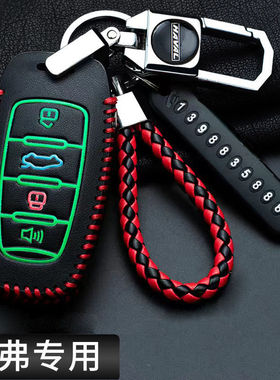 适用长城哈弗H6钥匙套H2S/M6/F5/H4/F7大狗初恋赤兔汽车包扣23款
